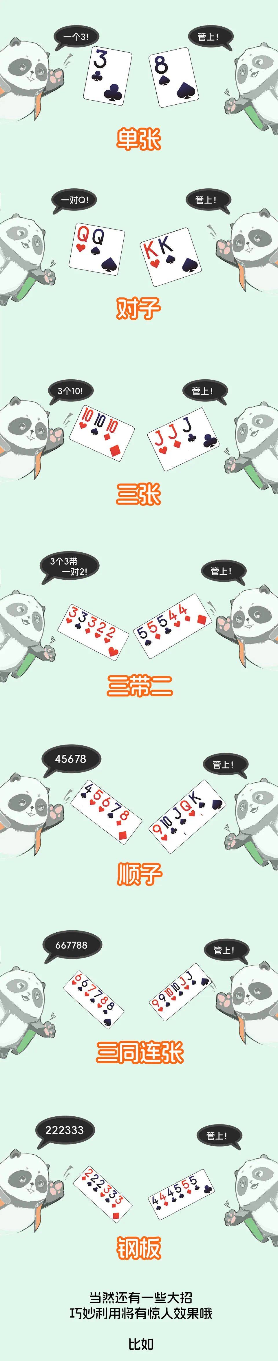 掼蛋安卓版下载-(掼蛋手机版免费下载)