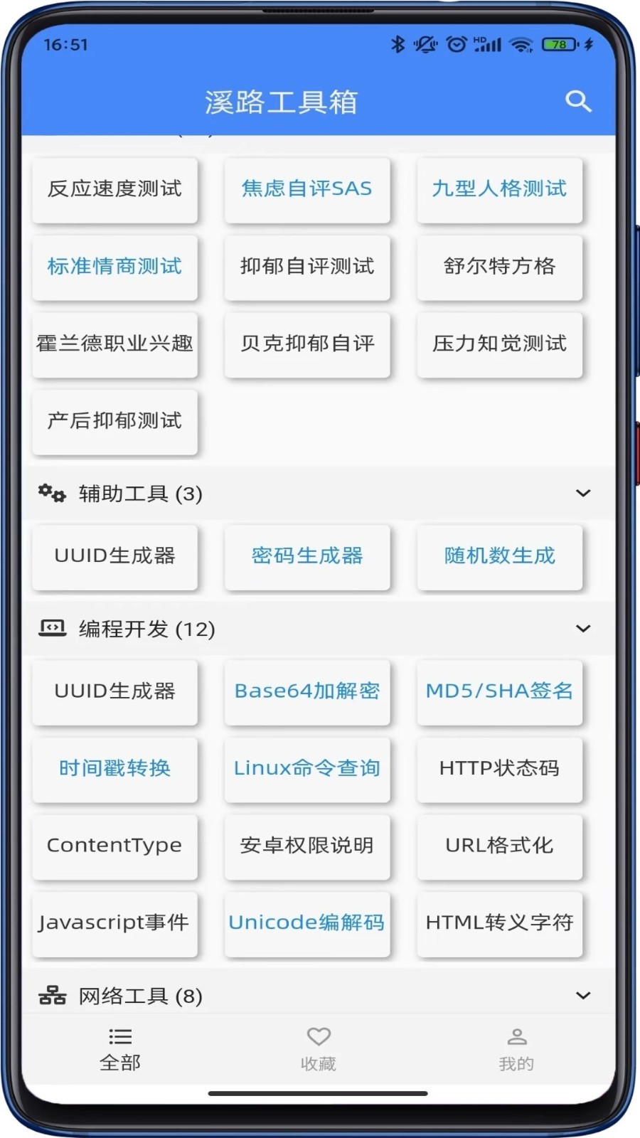 安卓4.0软件下载-(android40软件下载)