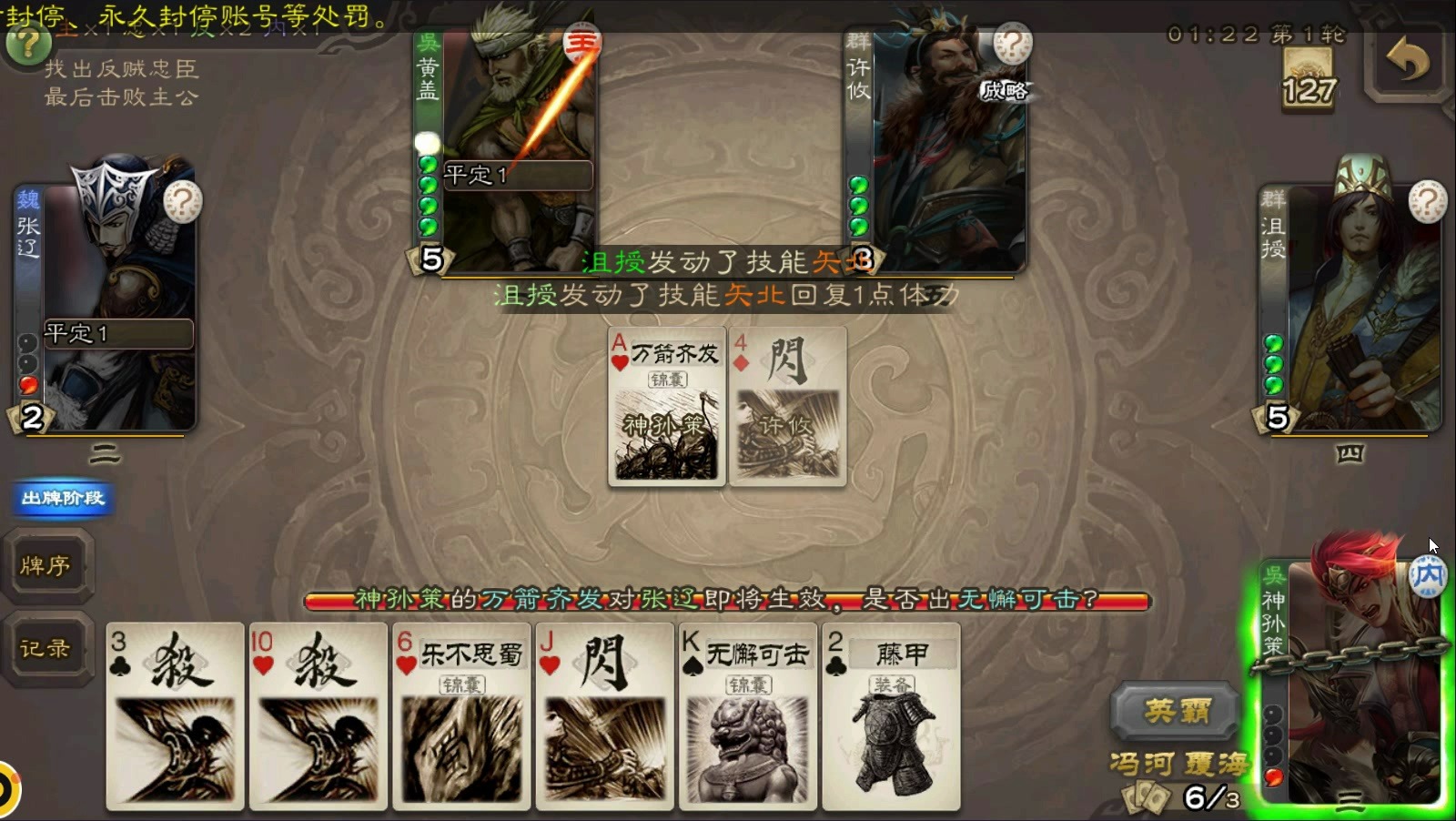 三国杀安卓版下载_三国杀下载390