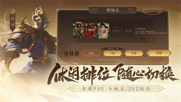 三国杀安卓版下载_三国杀下载390