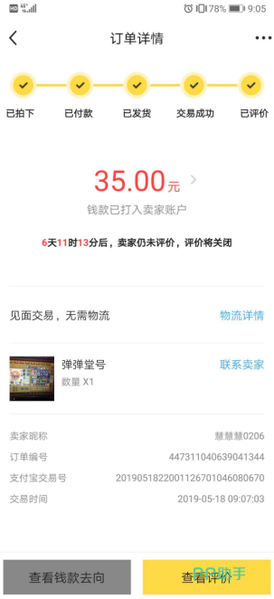 闲鱼安卓下载-(闲鱼app下载2019)