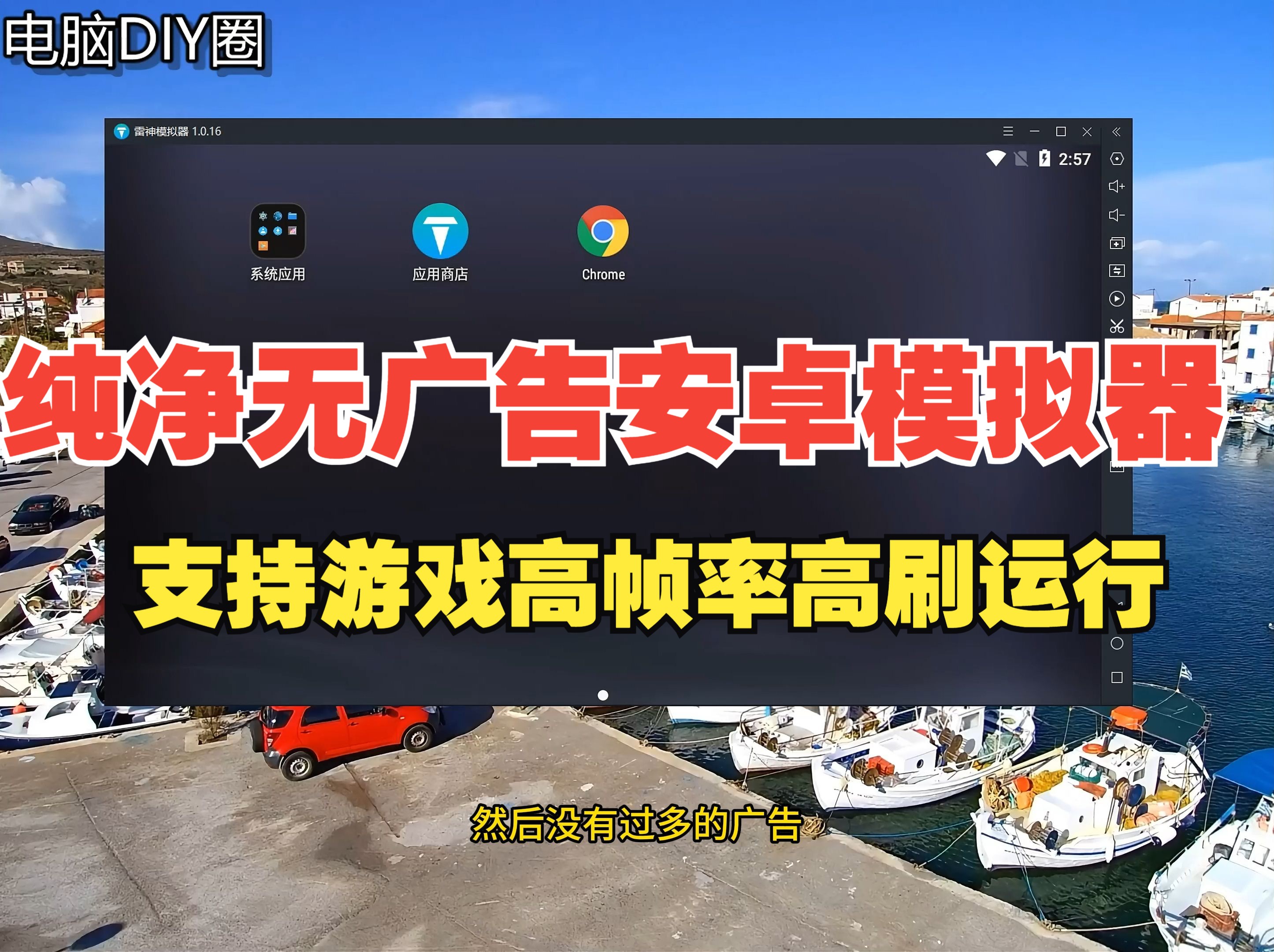 安卓电脑模拟器下载_安卓电脑模拟器下载安装