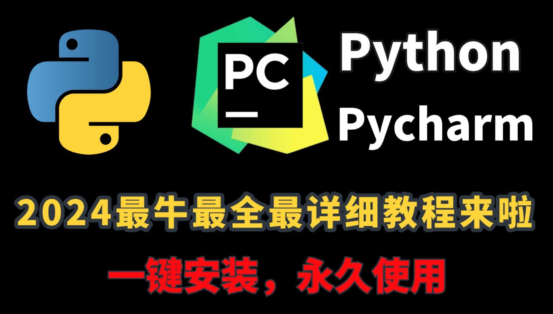 python安卓下载-(python手机版下载安装)