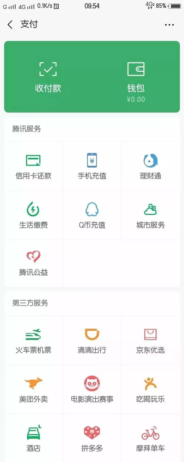 微信5.5安卓下载(微信501安卓下载)