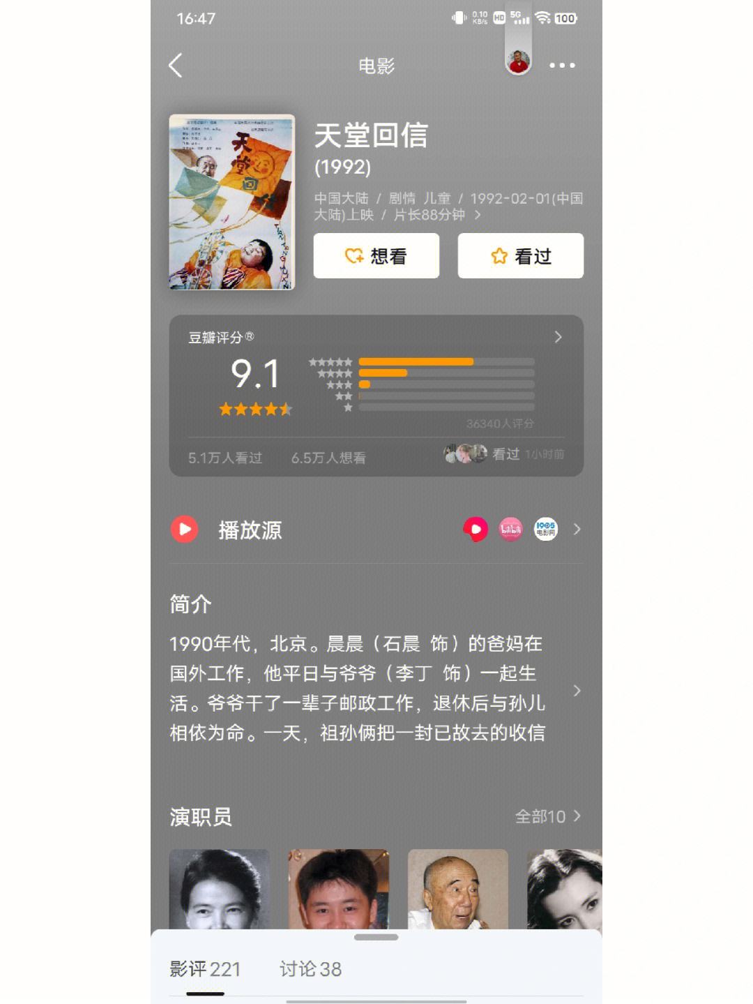 包含电影天堂安卓下载的词条