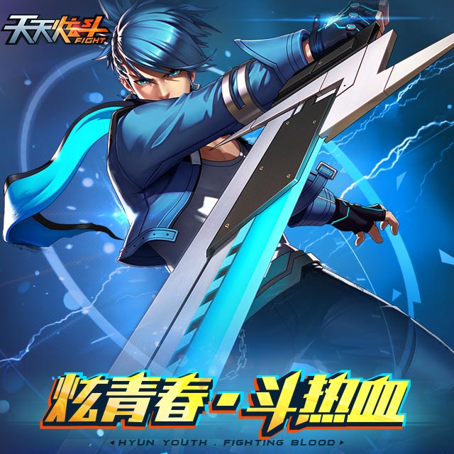 天天炫斗安卓版下载(天天炫斗1475252版)