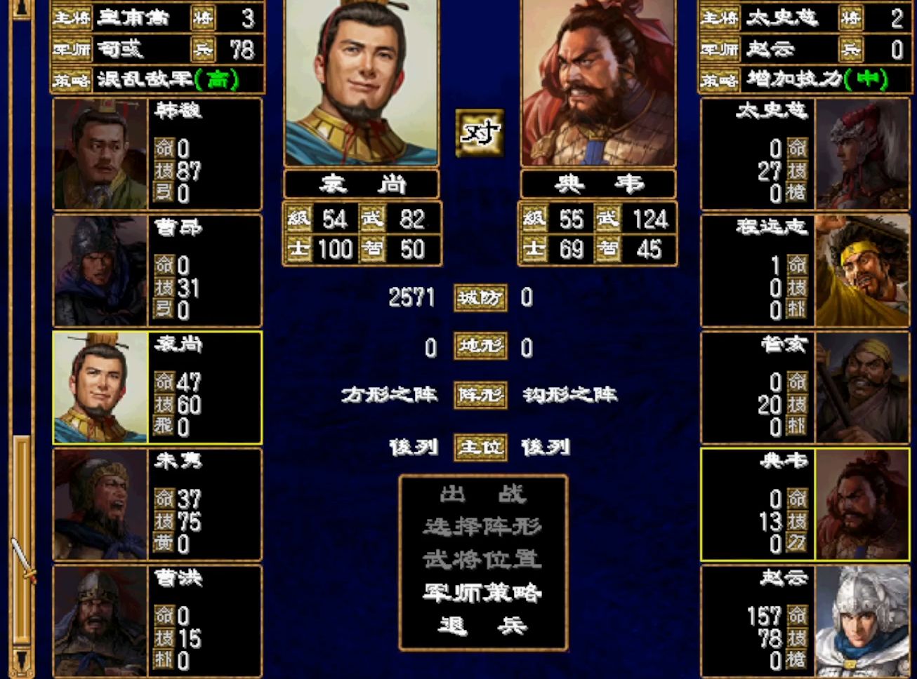 三国群英传2安卓下载-(三国群英传2安卓下载合集)
