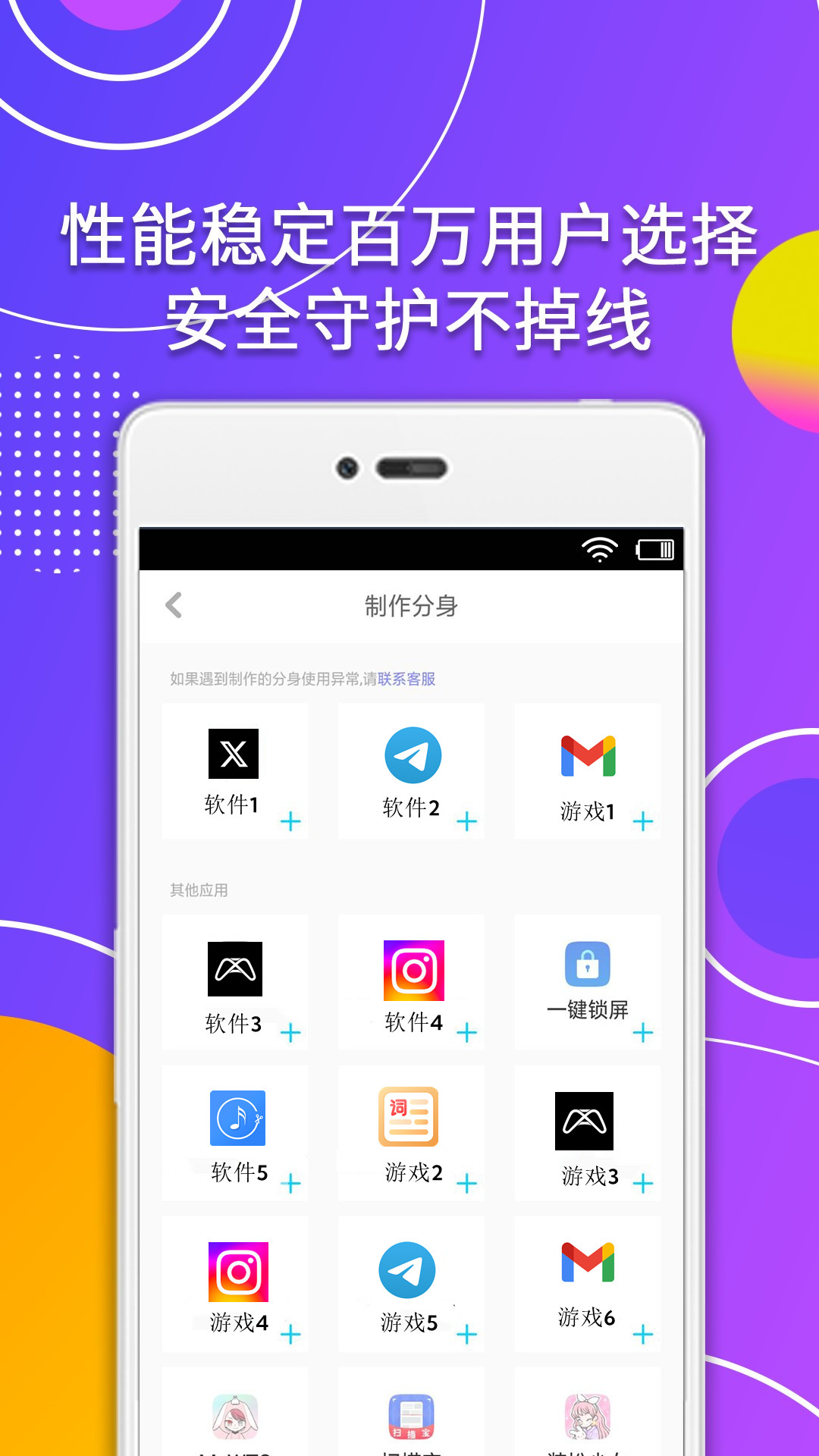 微信分身版安卓下载-(微信分身ios版下载)