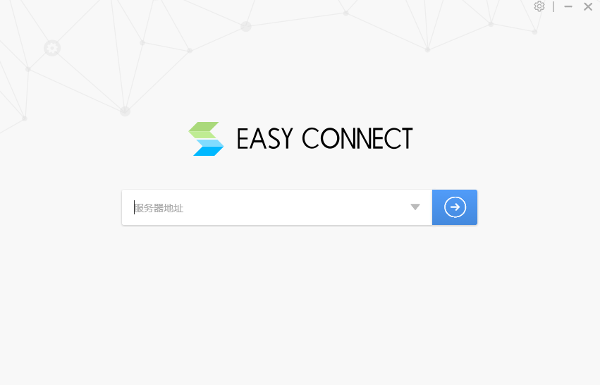 easyconnect安卓版下载_easyconnect安卓版下载最新