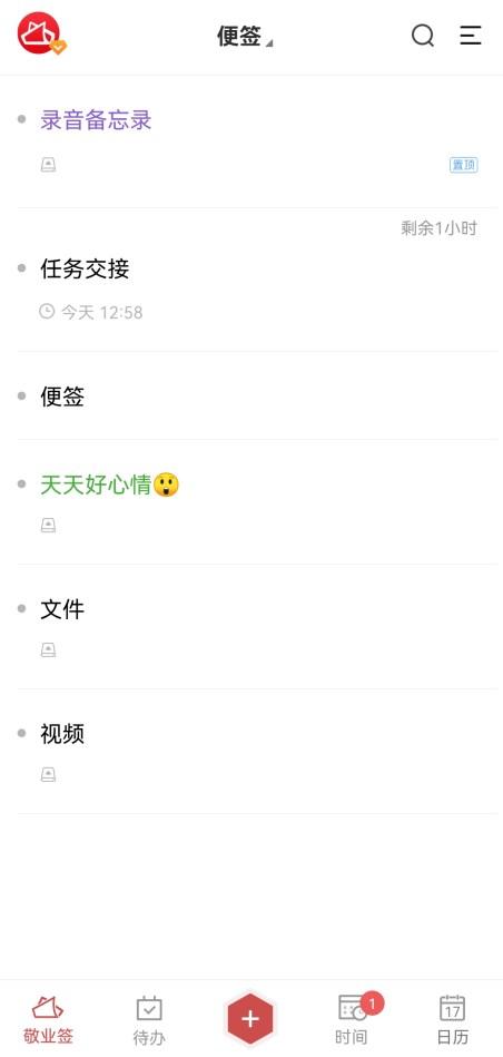 安卓备忘录下载(安卓备忘录下载官方正版)
