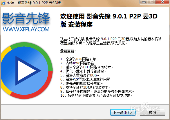 影音先锋安卓版下载(影音先锋安卓版下载3D手游)