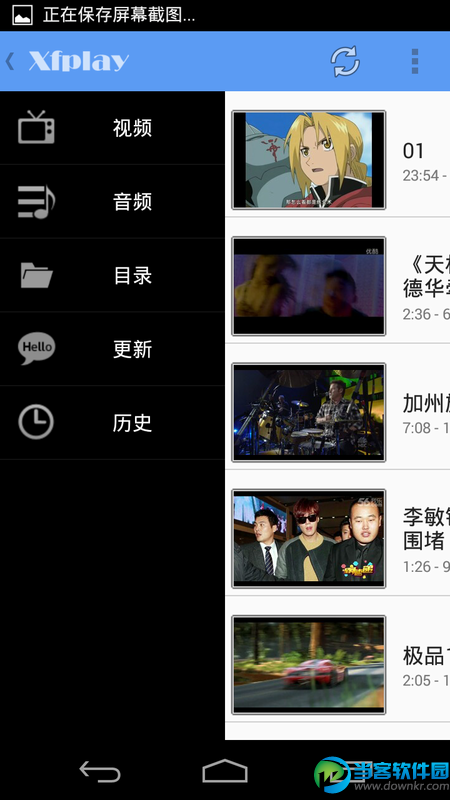 影音先锋安卓版下载(影音先锋安卓版下载3D手游)
