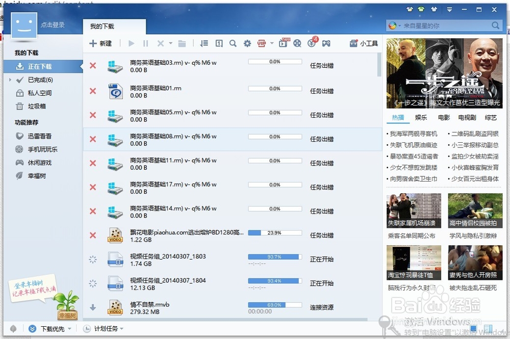 安卓迅雷下载目录_安卓迅雷下载目录怎么打开