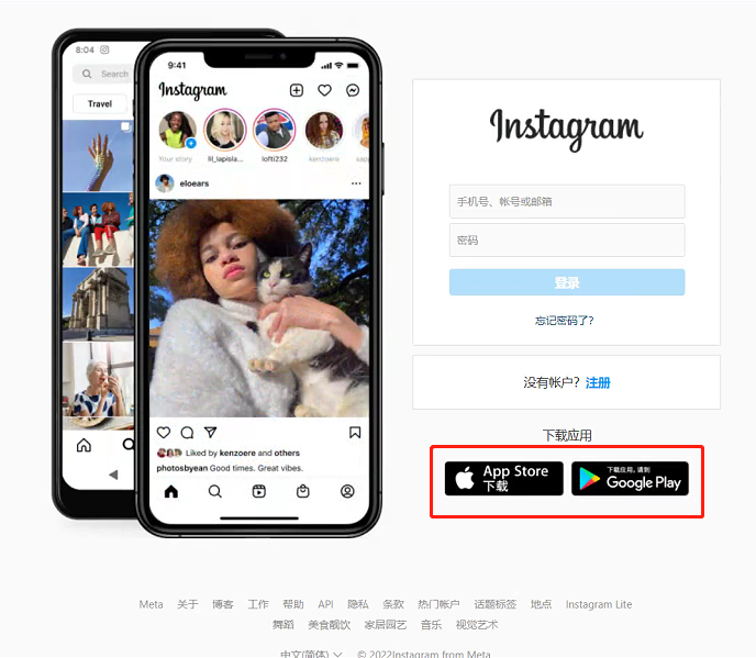 instagram下载安卓(instagram官方免费下载)