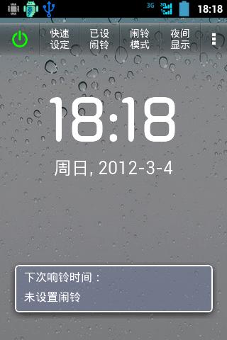 安卓闹钟下载(安卓闹钟软件下载)