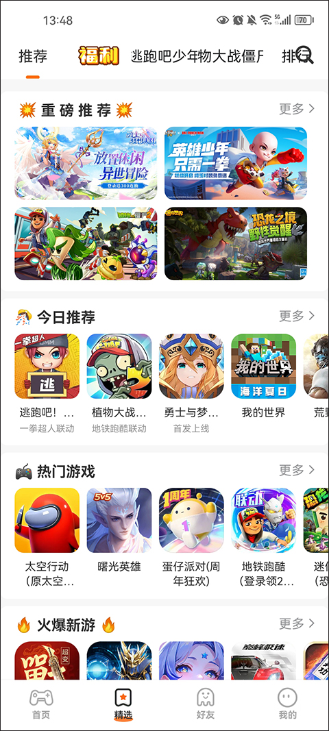 安卓怎么下载游戏_安卓手机怎么下载手游