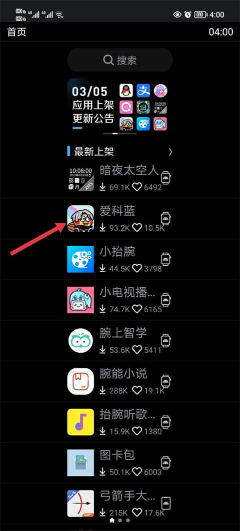 应用市场下载安卓(应用市场下载最新版)