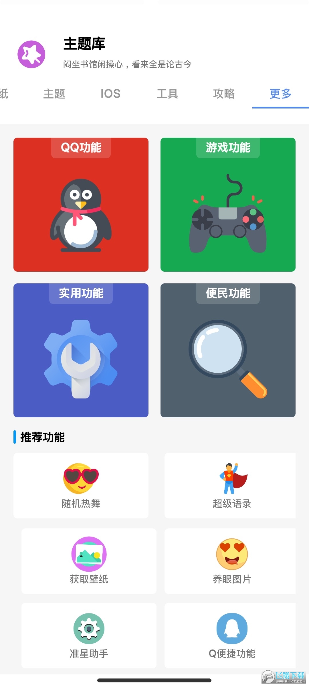 ios主题安卓下载-(ios主题安卓下载全套)