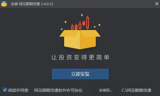 同花顺安卓版下载(同花顺软件手机版下载安装)