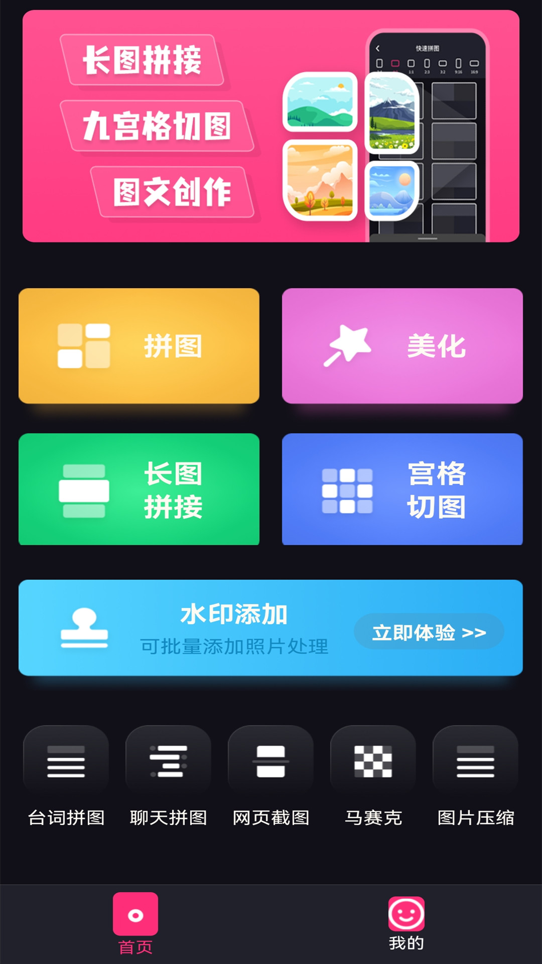 魔法拼图安卓版下载-(魔法拼图安卓版下载最新版)