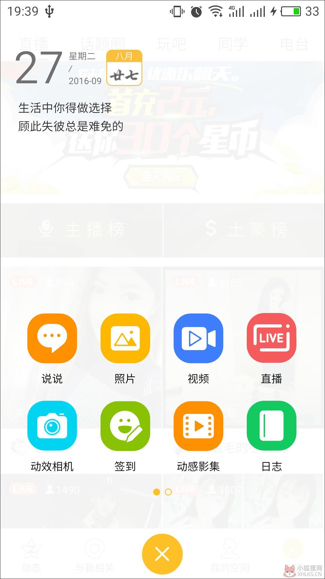 安卓手机qq软件下载(android 软件)