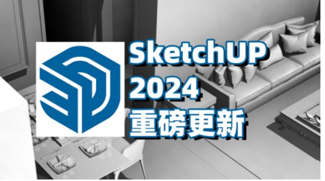 sketchup安卓版下载_sketchup官网下载免费