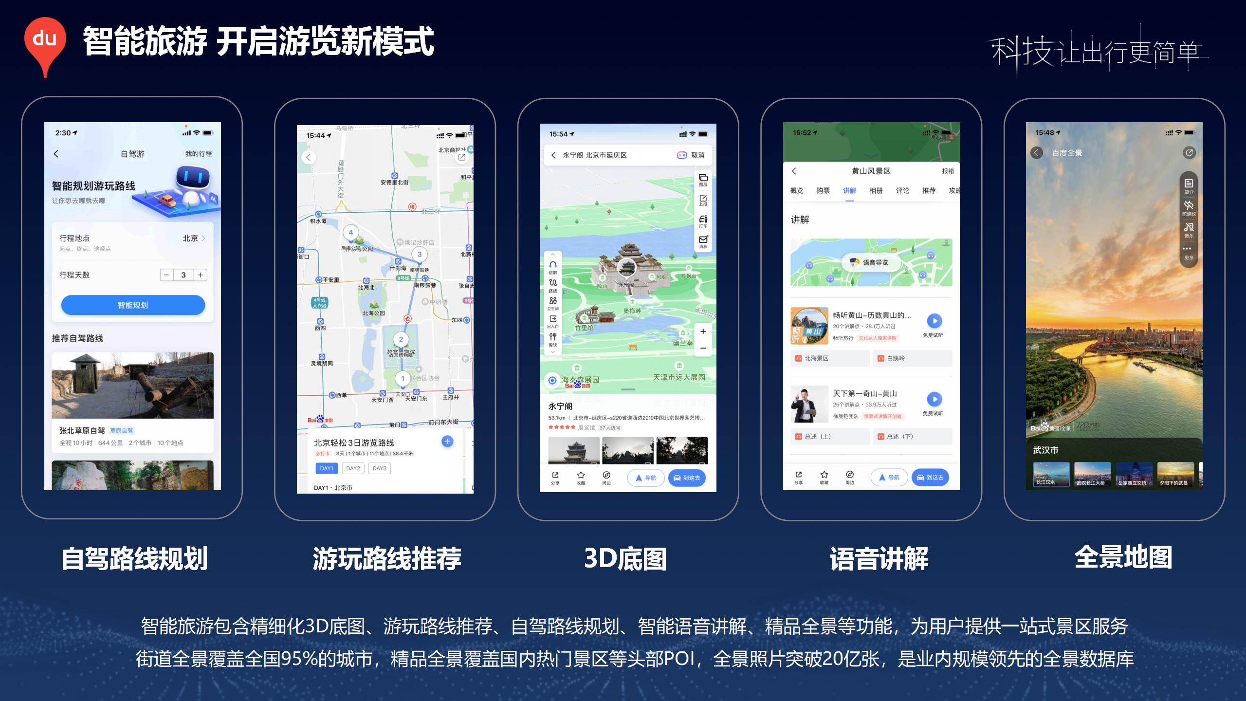 百度地图安卓版下载_百度地图手机app下载