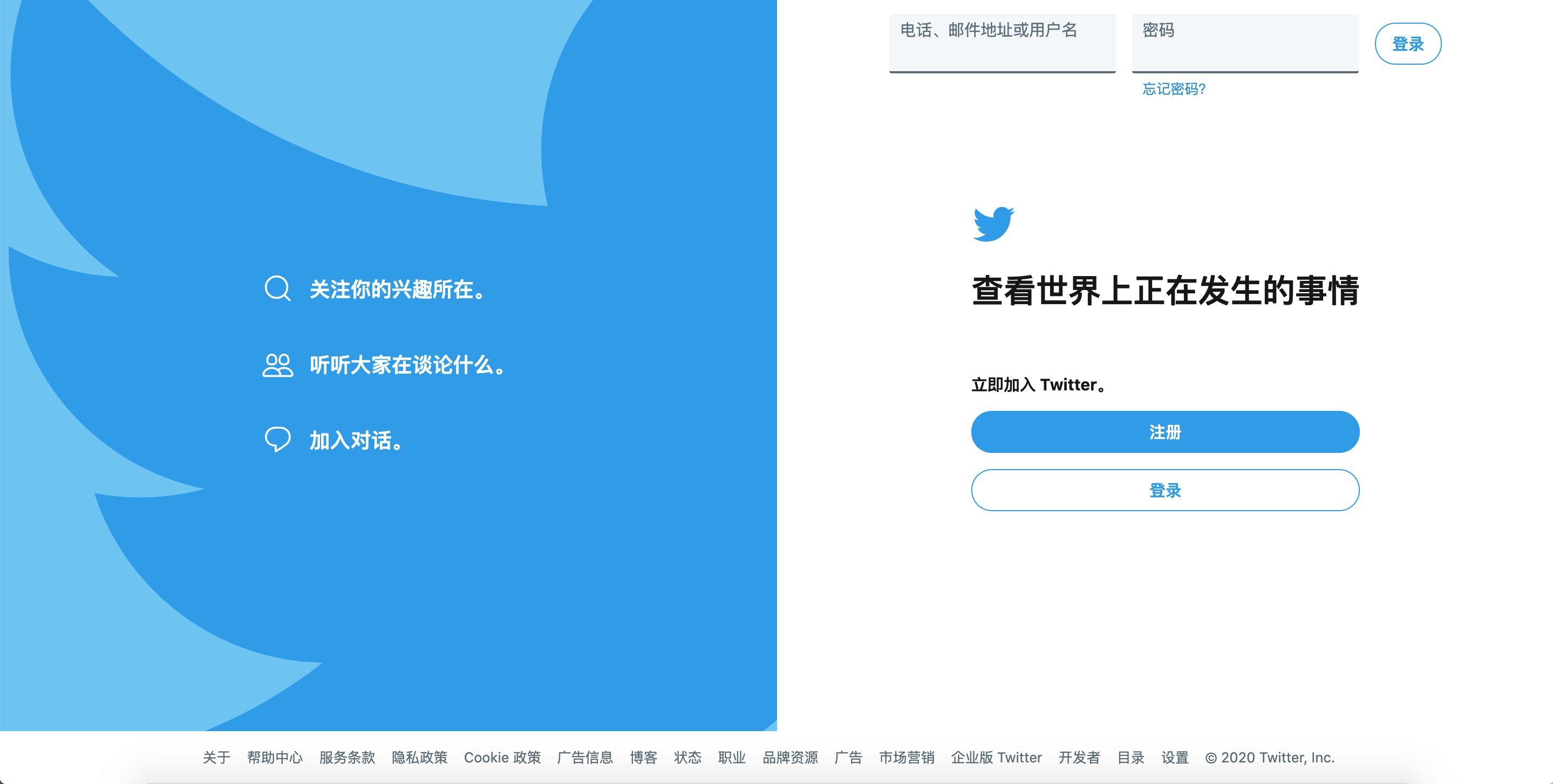 推特下载官网安卓(推特下载安卓版最新版2020)