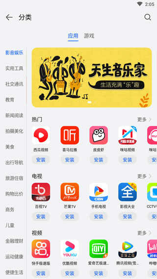 安卓手机应用市场app下载-(安卓手机应用市场app下载安装)