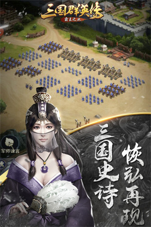 三国群英传安卓下载(三国群英传安卓下载单机)