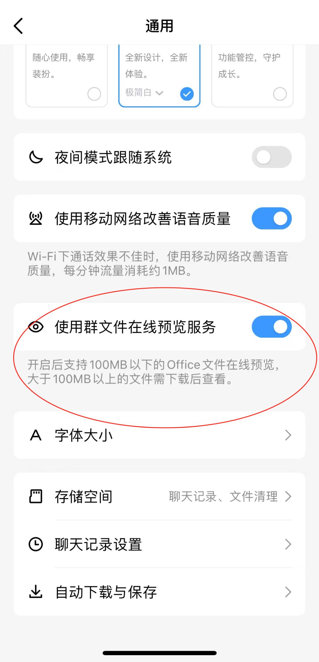 qq安卓版下载(安卓版下载安装2019版)
