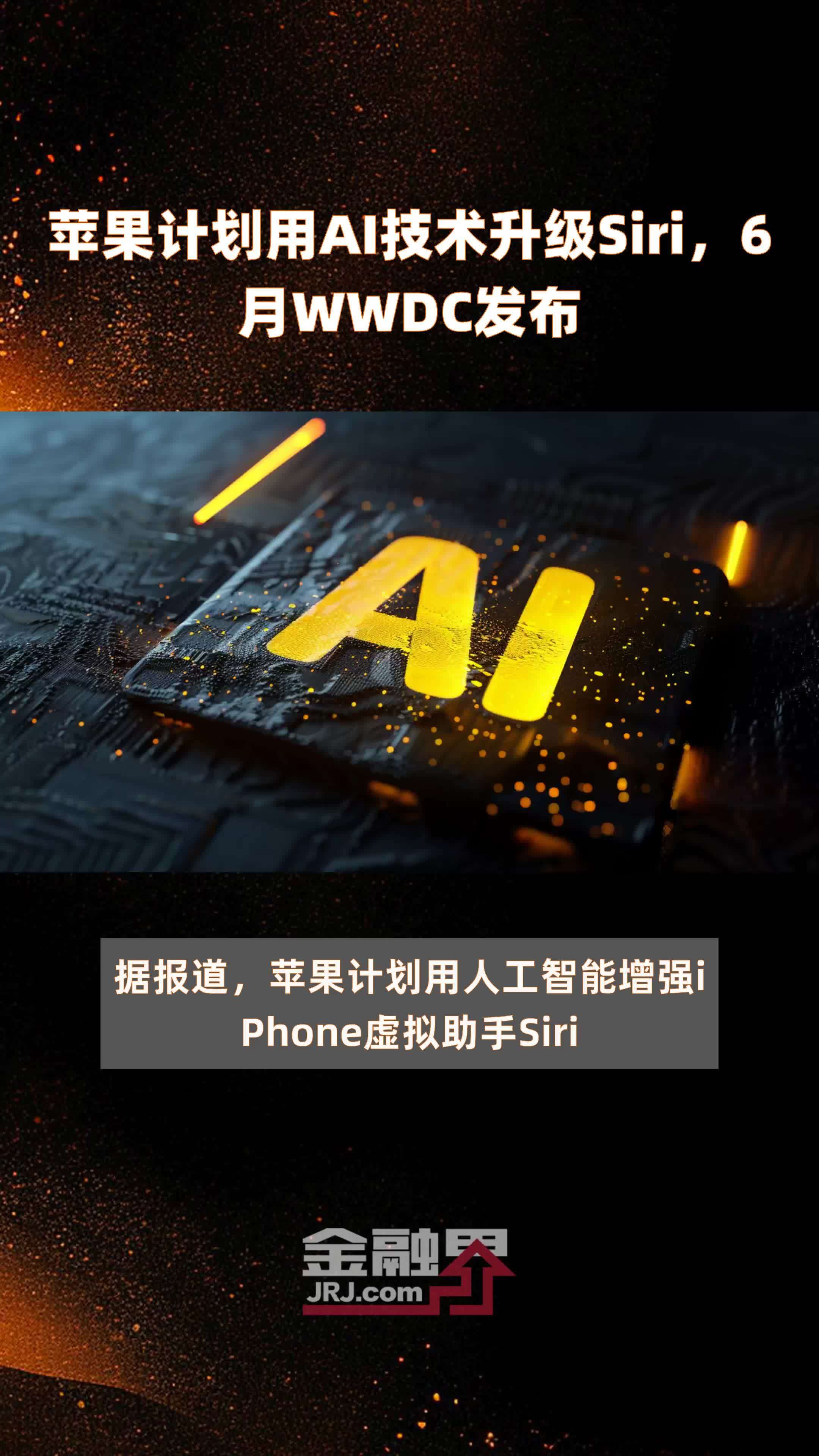 siri下载安卓中文版(siri下载手机版安卓最新版)