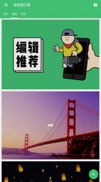 天下游安卓版下载(天下游下载2020安卓最新版)