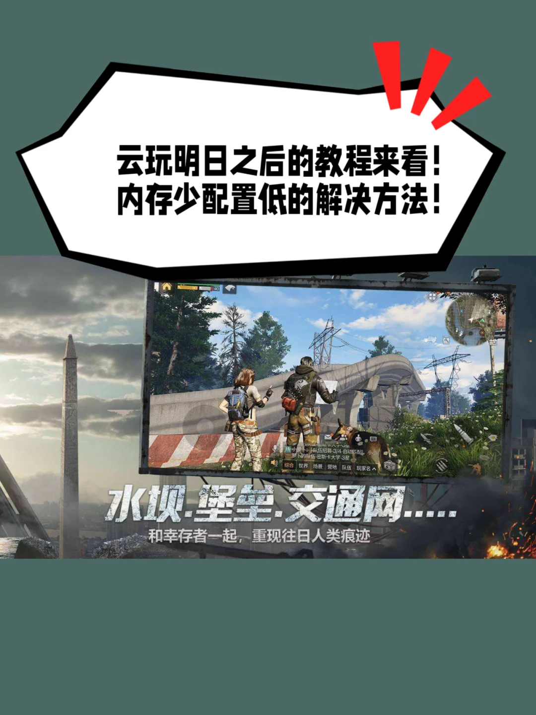 明日之后安卓版下载_明日之后渠道服安卓版