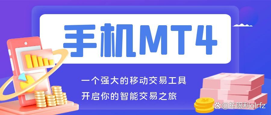 安卓mt4下载-(安卓mt4下载方法)