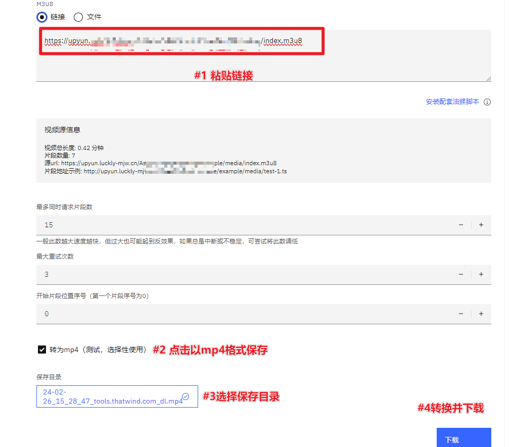 m3u8下载器安卓(m3u8下载工具app)