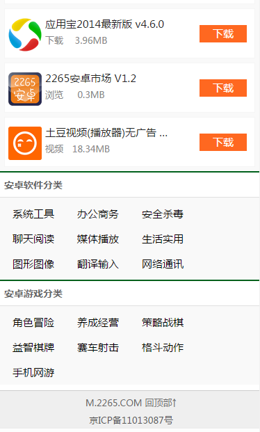 怎样下载安卓系统-(怎么下载安卓手机版)