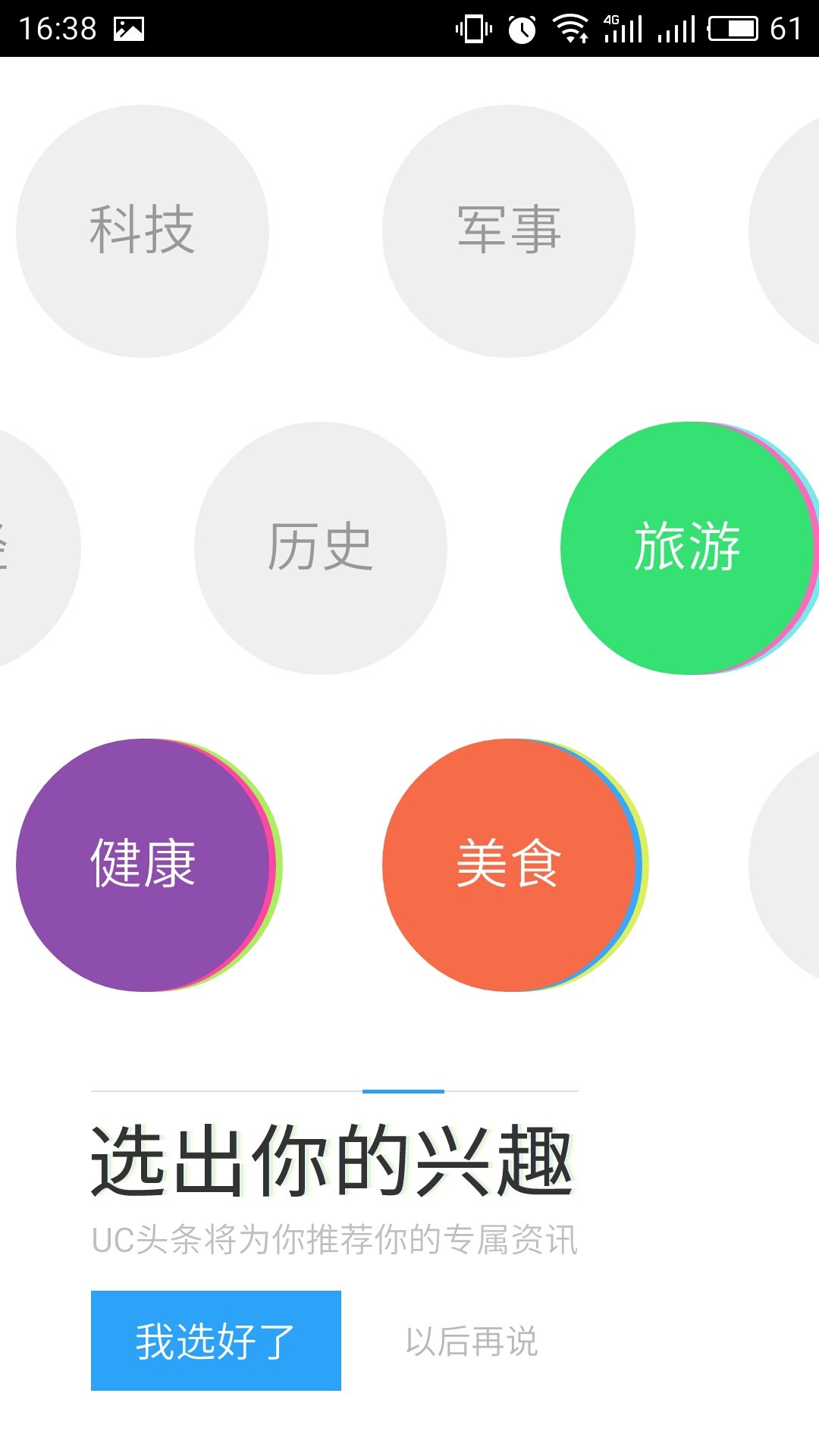 uc下载安卓版-(uc软件下载中心)