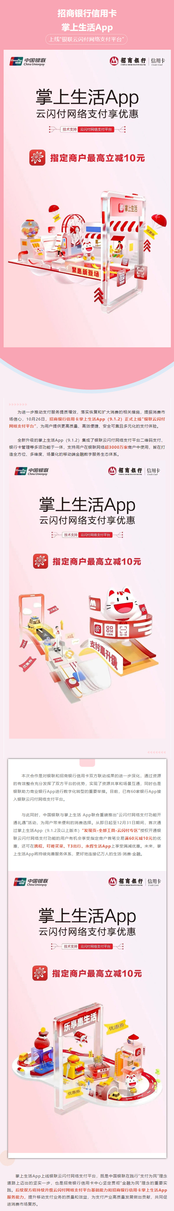 招商银行app下载-(招商银行app电脑版)