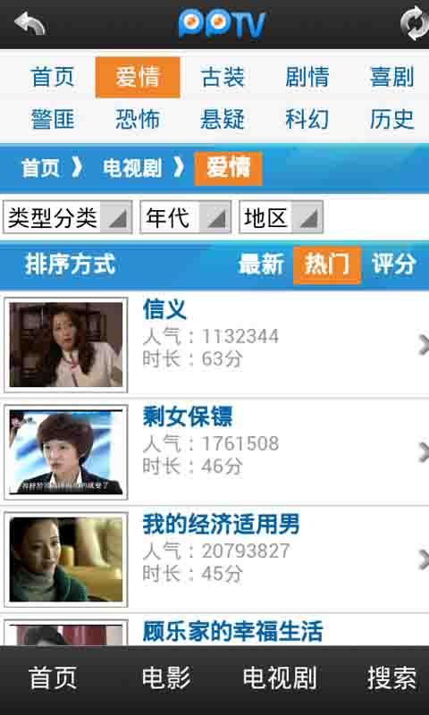 pptv下载安装_pptv下载安装手机版本下载