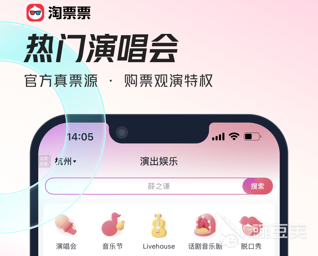 买票下载什么软件(买票下载什么软件可以选座位)