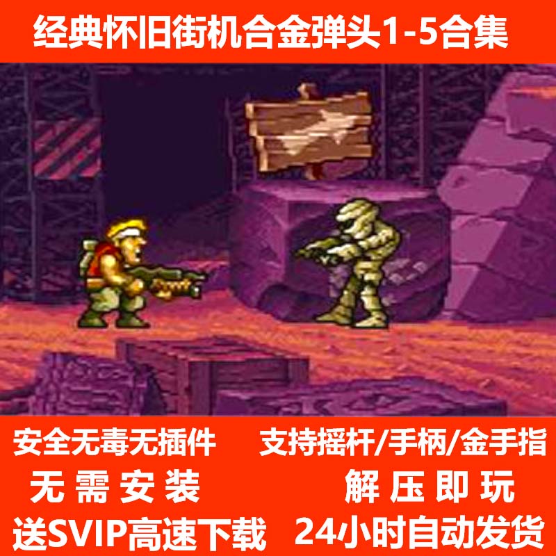 街机游戏电脑版下载_街机游戏合集500电脑版