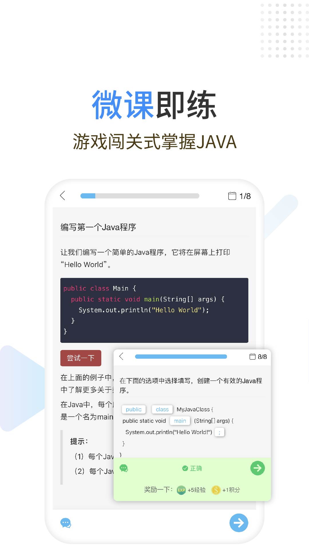 java下载手机版-(java模拟器安卓版)