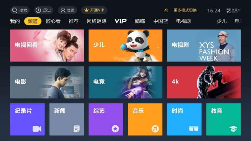 电视盒子软件下载(直播大全电视盒子软件下载)