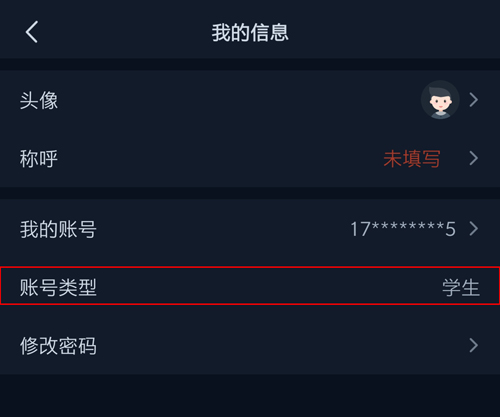 晓黑板软件下载_晓黑板电脑版下载官方