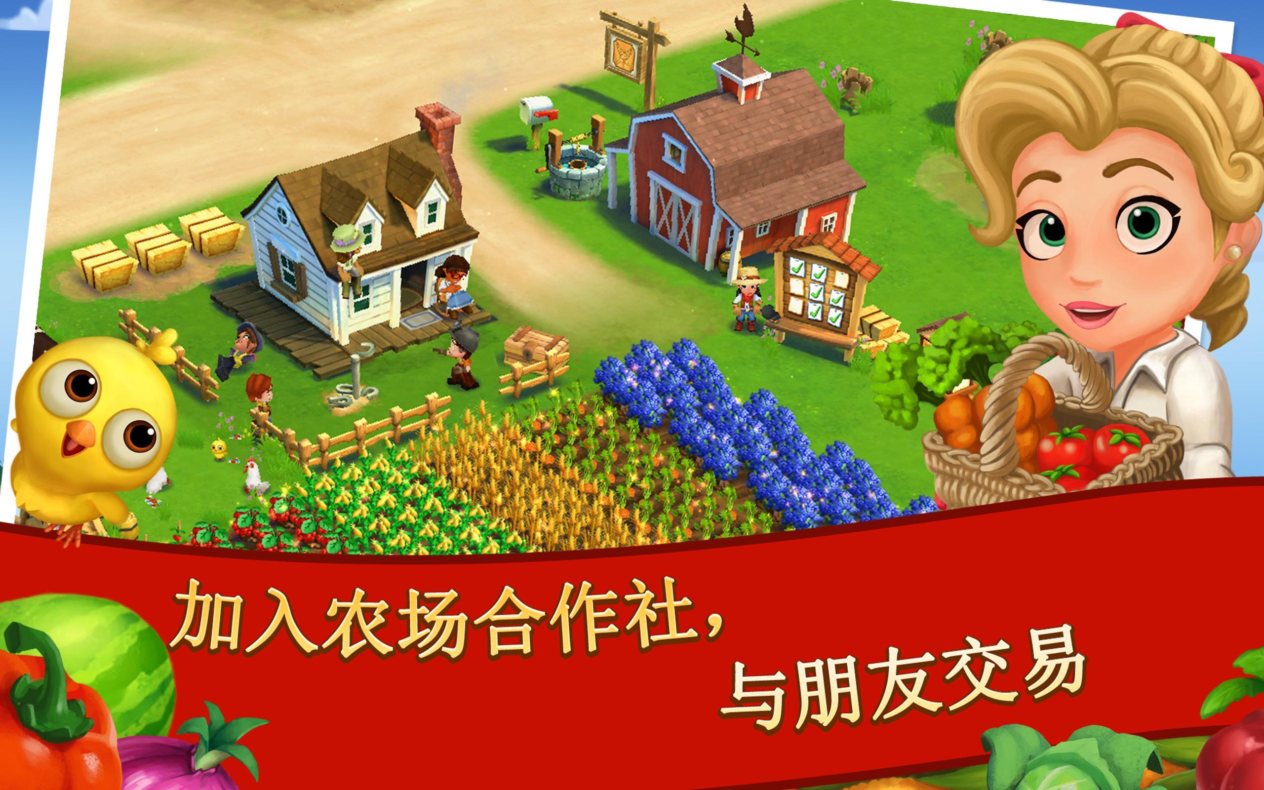 农场游戏下载-(开心农场游戏电脑版)