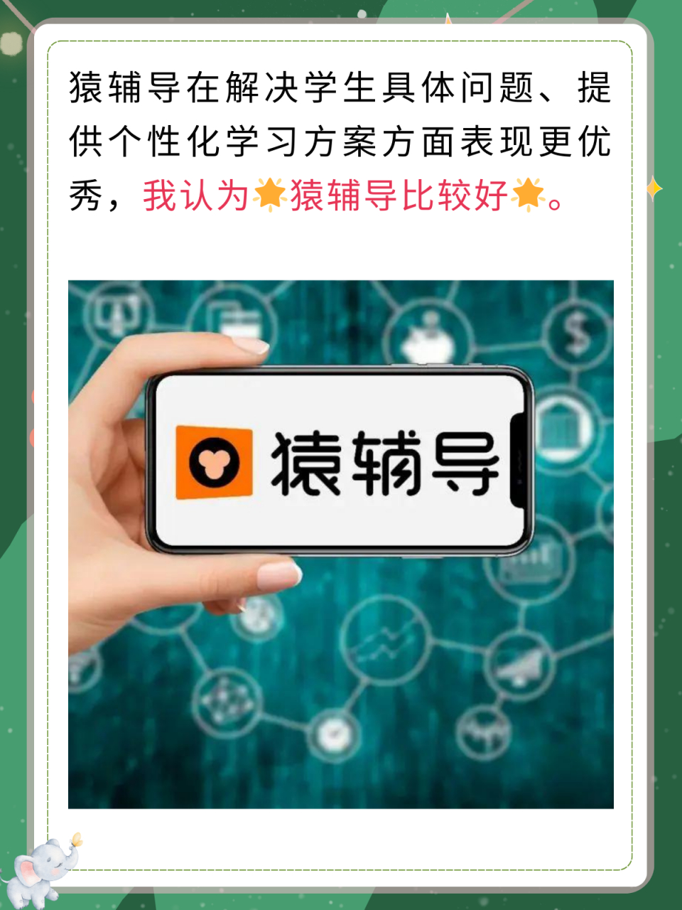 猿辅导app下载_猿辅导app下载指南