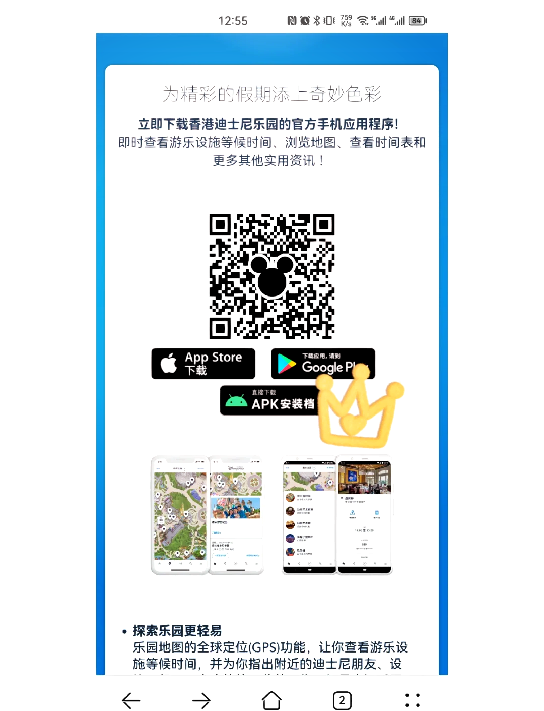 下载安卓app软件_下载安卓app软件并安装