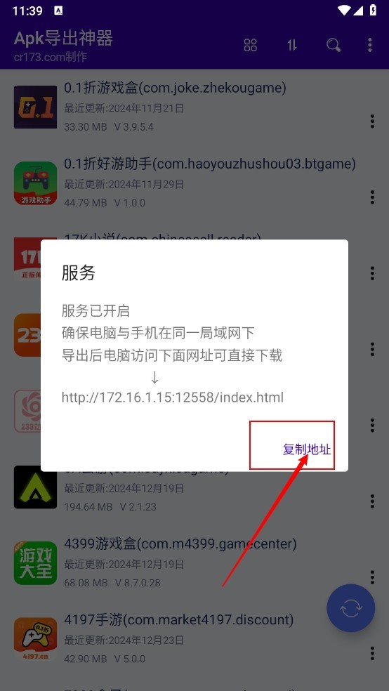 如何下载软件(如何下载软件商店)
