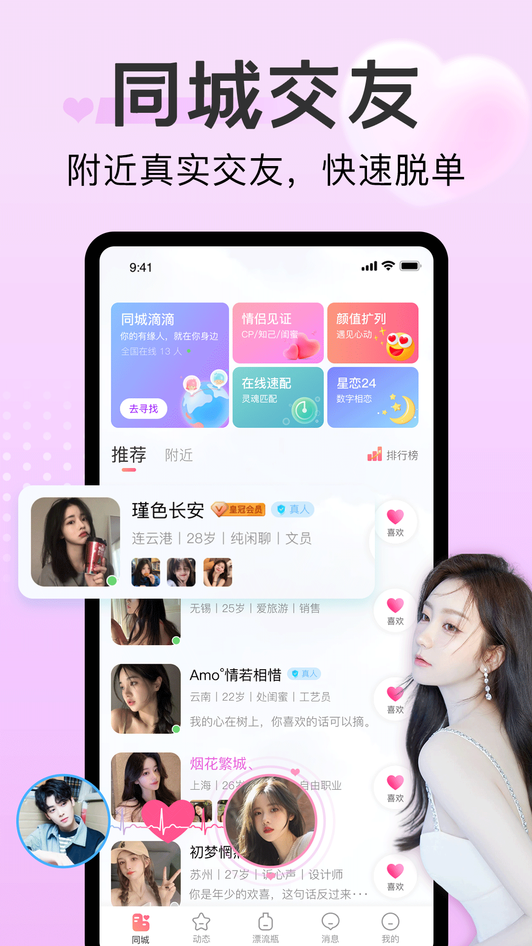 app软件免费下载(方言app软件免费下载)